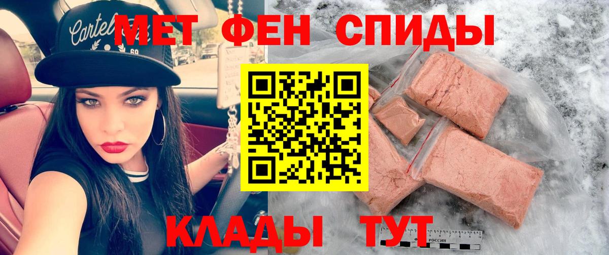 АМФ  Вход с VPN  Amphetamine  АМФЕТАМИН 97%  Муравленко 
