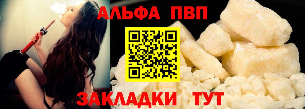 А ПВП мука Муравленко