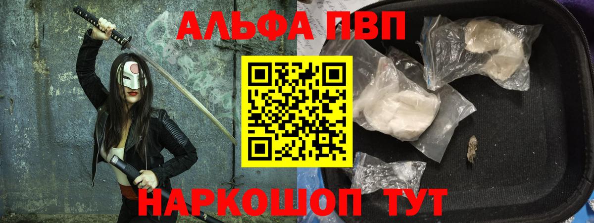Муравленко  Alpha PVP крисы CK  Альфа ПВП VHQ  Alfa_PVP Соль  Вход с VPN 