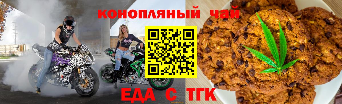 Cannafood конопля  Вход с VPN  Муравленко 