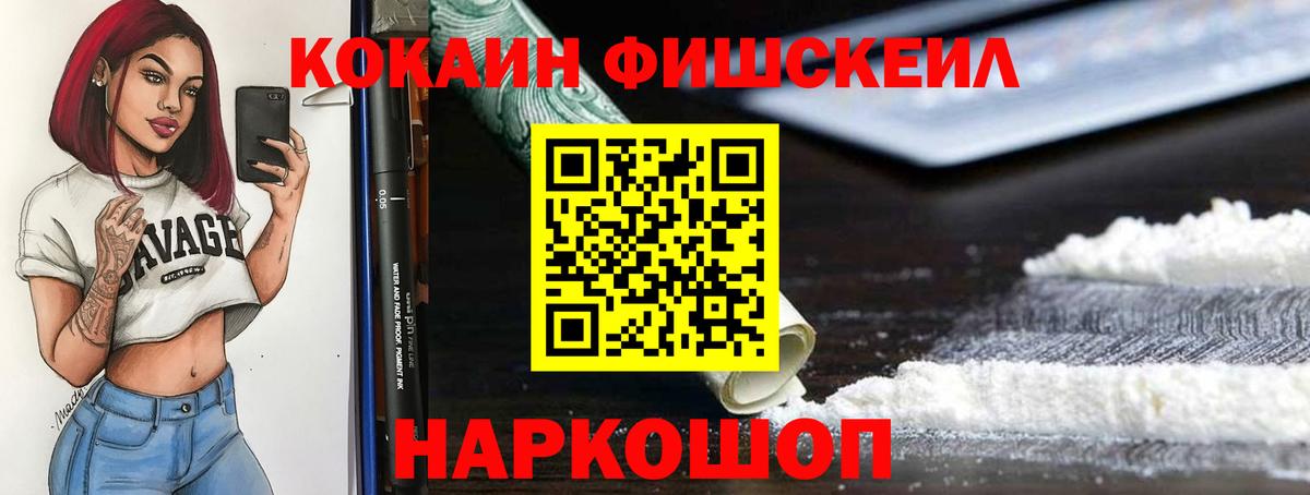 Муравленко  КОКАИН Перу  Вход с VPN  Cocaine VHQ 