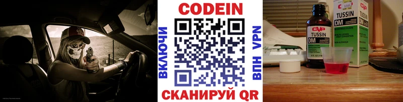 Codein Purple Drank  как найти наркотики  mega как войти  Муравленко 