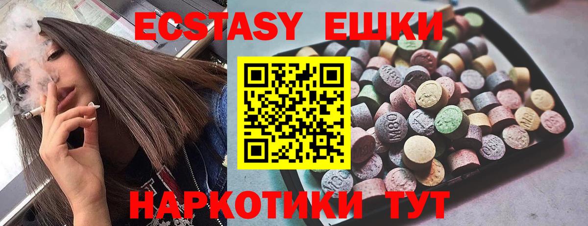 Муравленко  Ecstasy таблы  Ecstasy Philipp Plein  Вход с VPN 