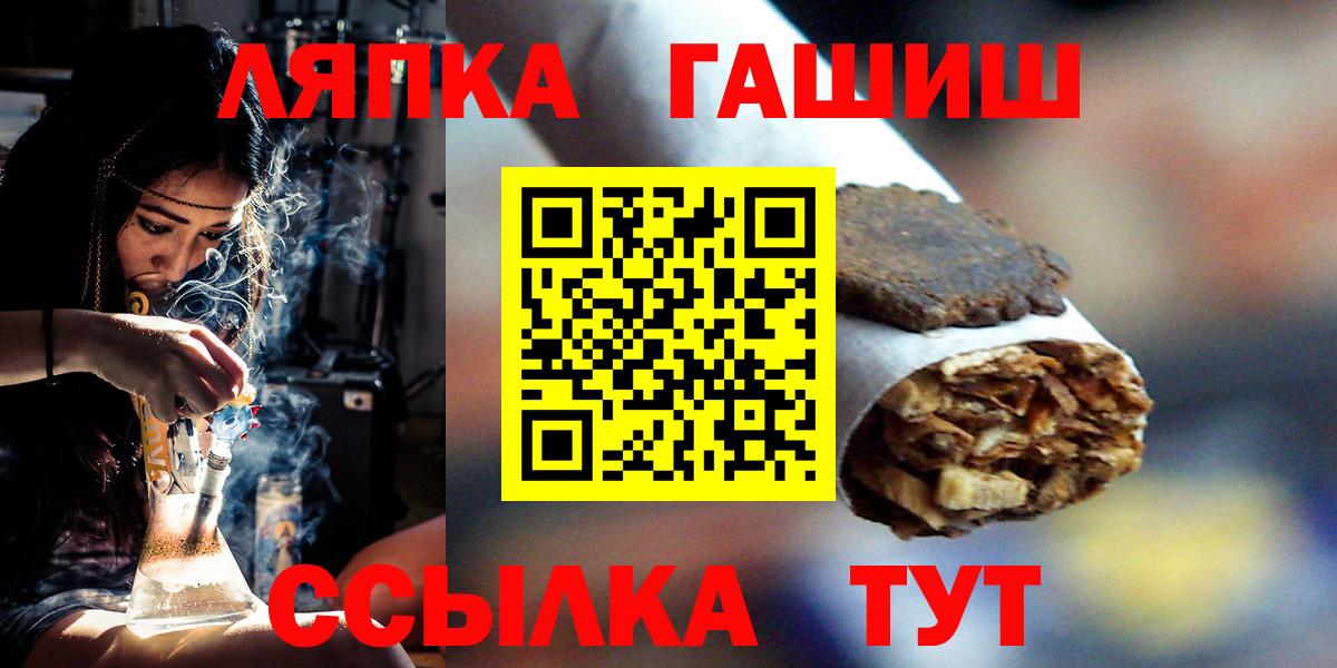 Муравленко  Гашиш VHQ  Вход с VPN 