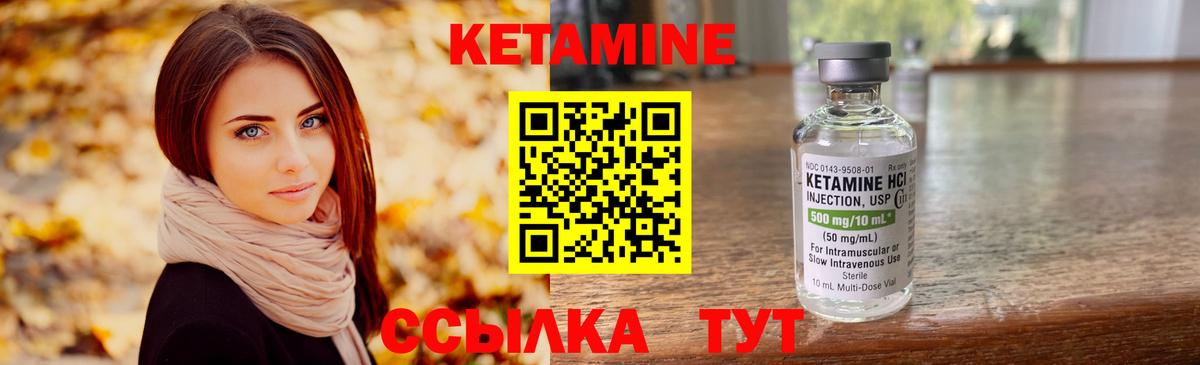 КЕТАМИН ketamine Муравленко