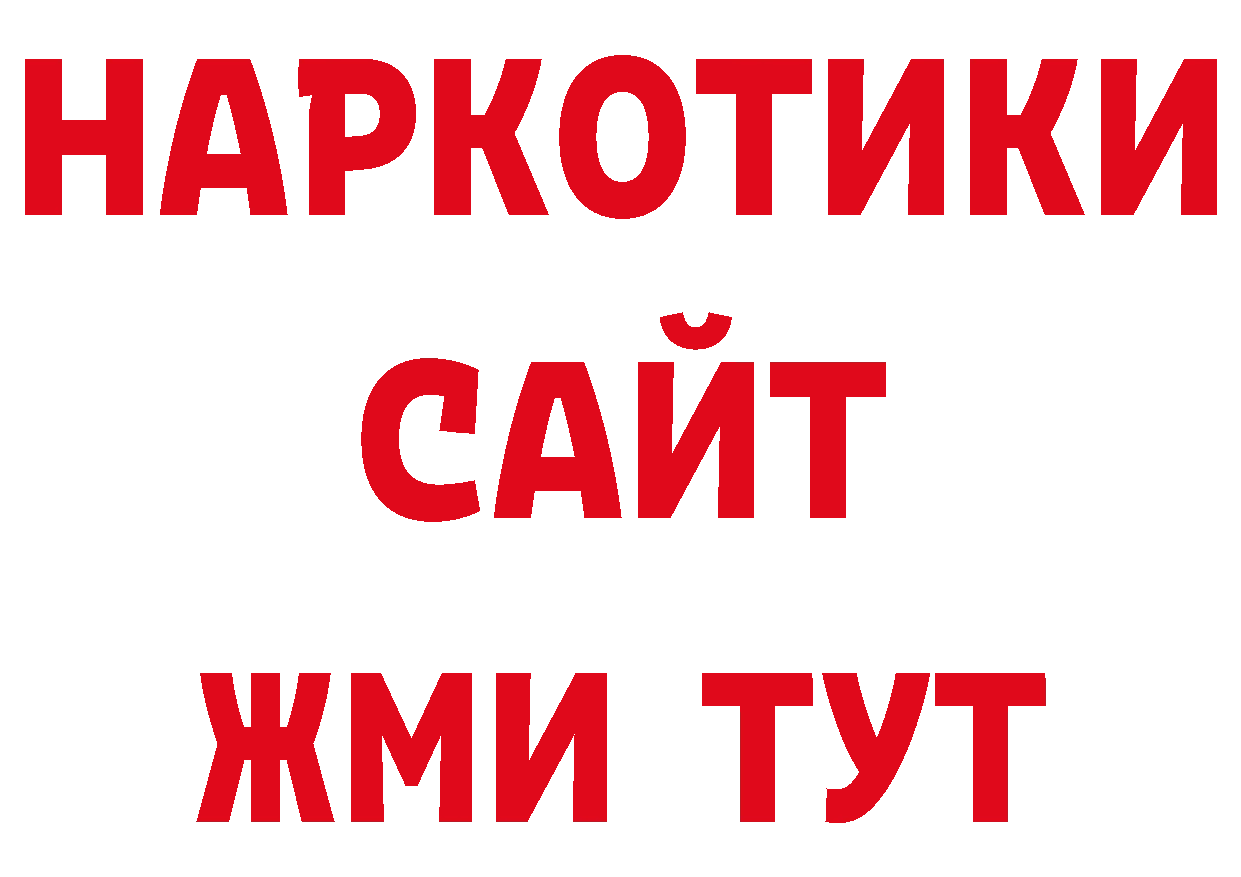 Где купить закладки? сайты даркнета официальный сайт Муравленко