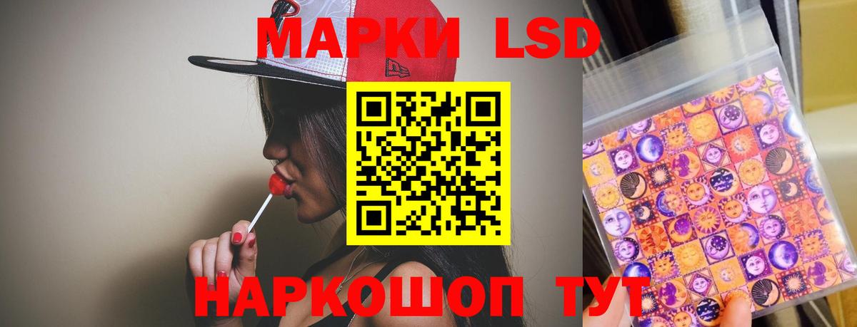 LSD-25 экстази кислота Муравленко