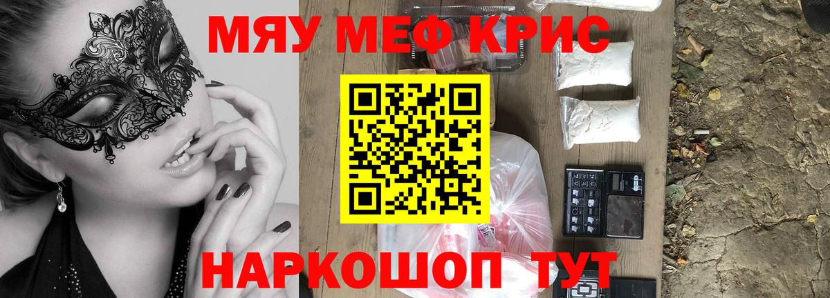 Муравленко  МЕФ mephedrone  Меф  где можно купить   Вход с VPN 