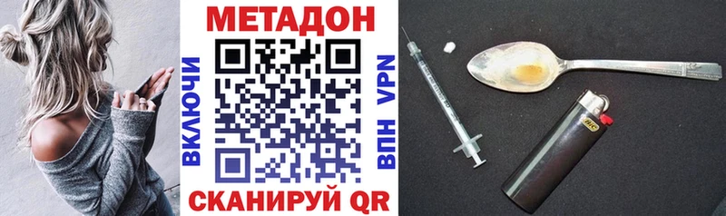 МЕТАДОН methadone  Муравленко 