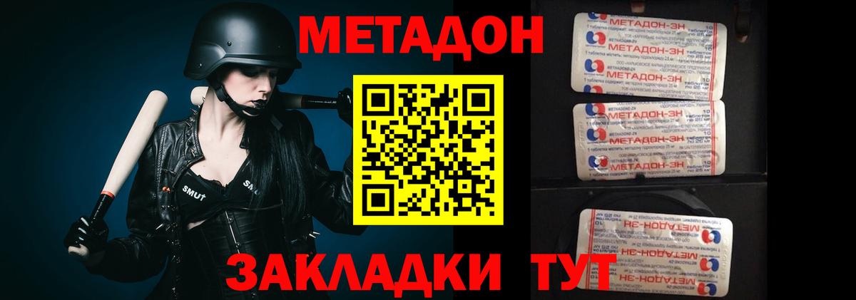 Муравленко  Метадон VHQ  ссылка на мегу зеркало  Вход с VPN  МЕТАДОН кристалл 