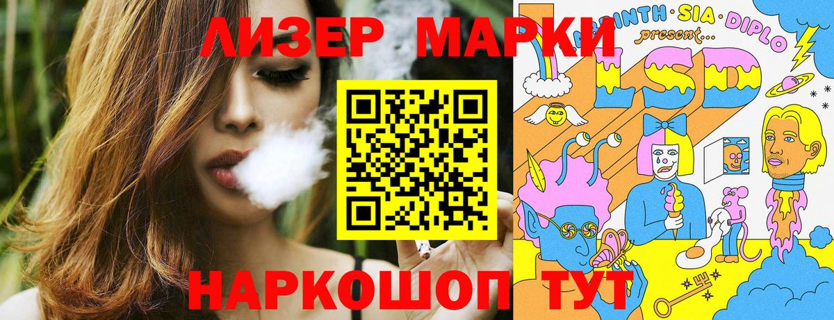 Марки NBOMe 1500мкг  Вход с VPN  Муравленко 