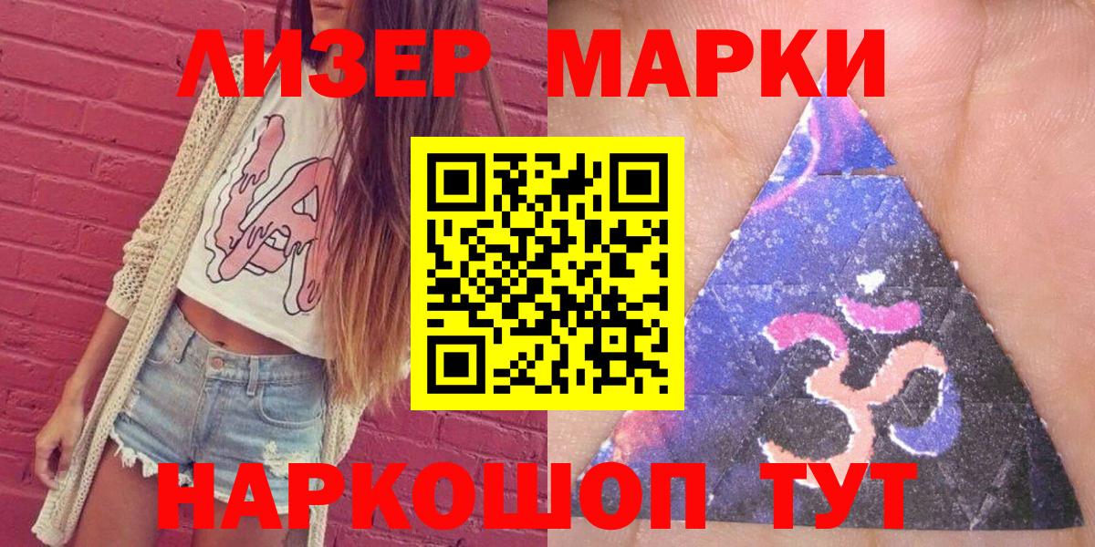 Марки N-bome 1,8мг Муравленко