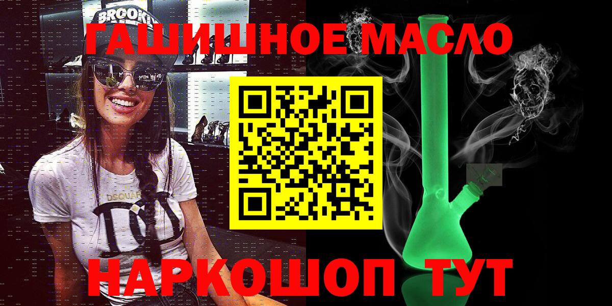 Дистиллят ТГК вейп с тгк Муравленко