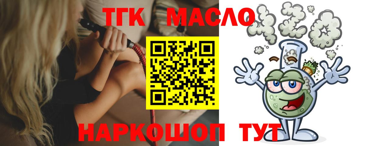 ТГК вейп  Вход с VPN  Муравленко 