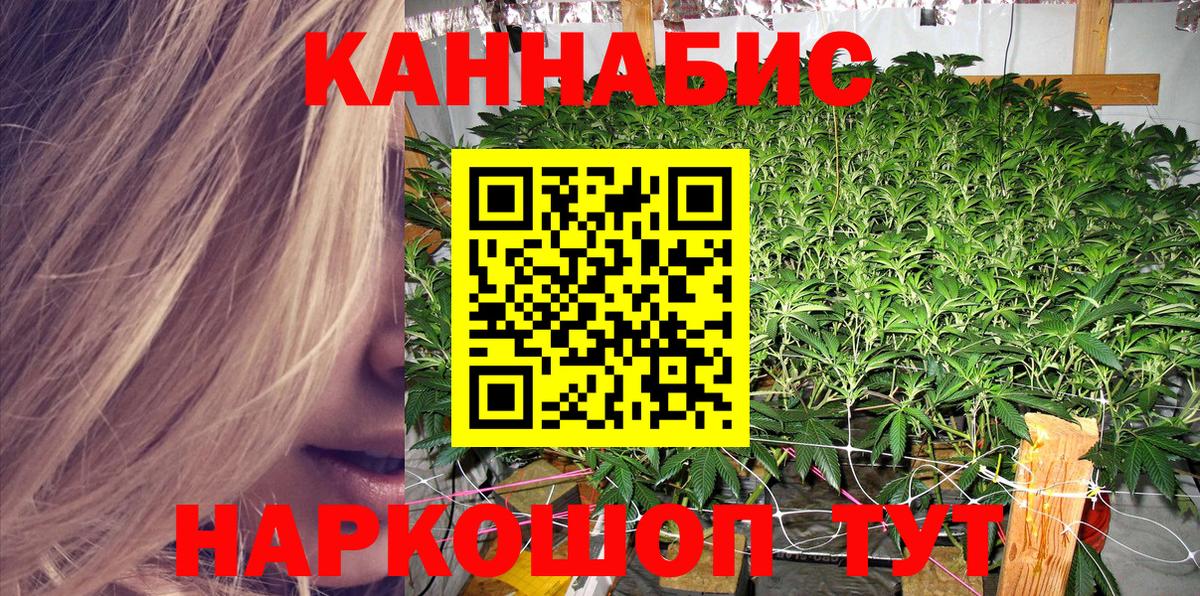 Каннабис White Widow  МАРИХУАНА гибрид  Вход с VPN  Муравленко  Конопля White Widow 